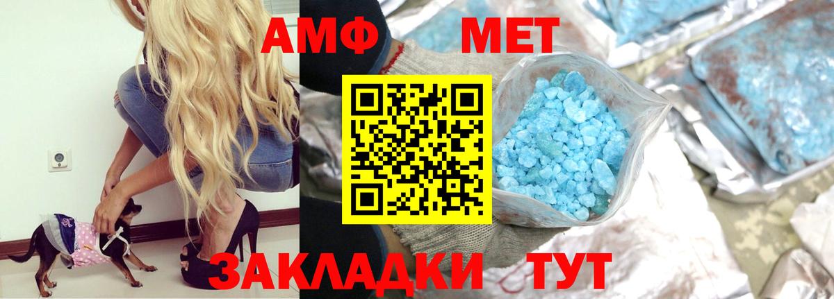 АМФ VHQ Красноуфимск