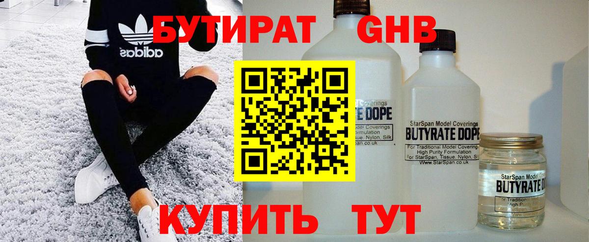 БУТИРАТ оксана Красноуфимск