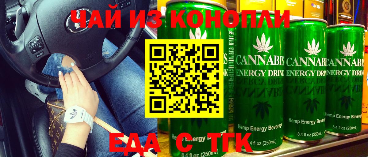Cannafood конопля  Красноуфимск 