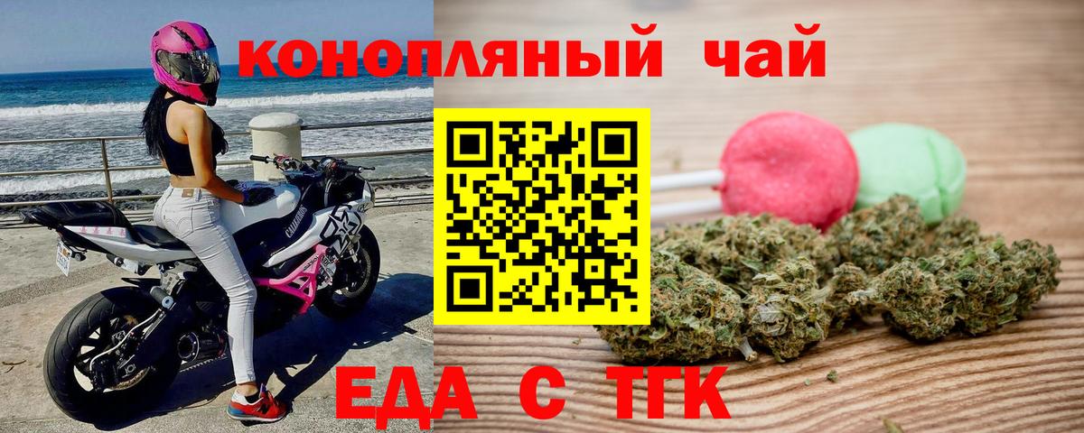 Красноуфимск  Еда ТГК конопля  Вход с VPN 