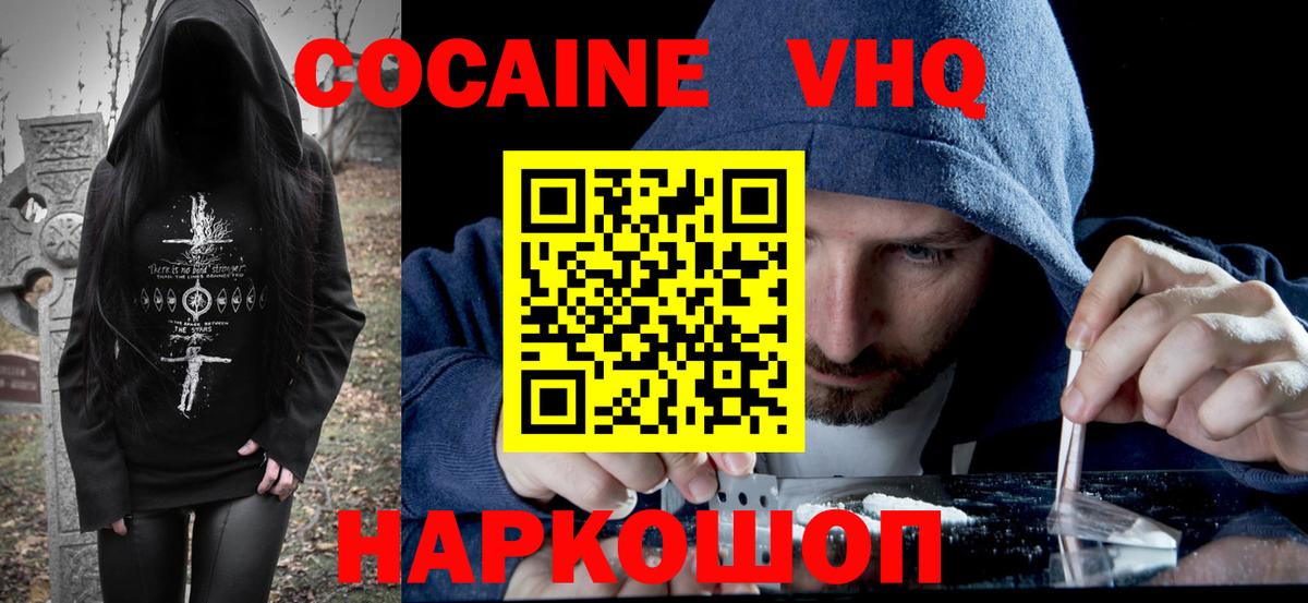 КОКАИН Fish Scale Красноуфимск