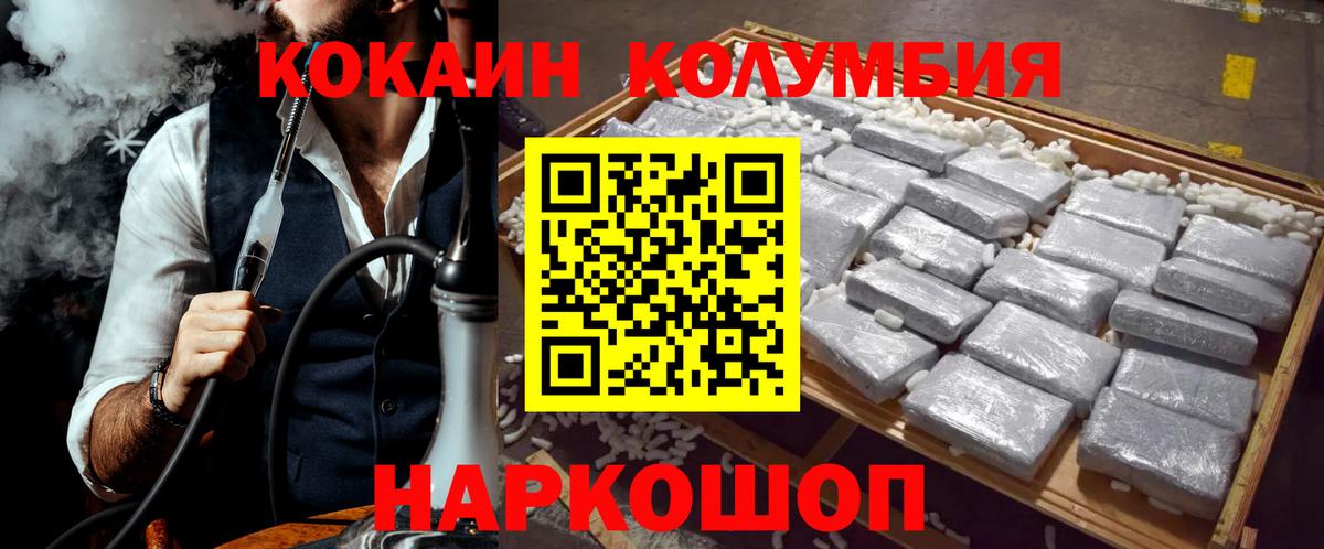 Красноуфимск  COCAIN FishScale  COCAIN  Кокаин Перу  Вход с VPN 