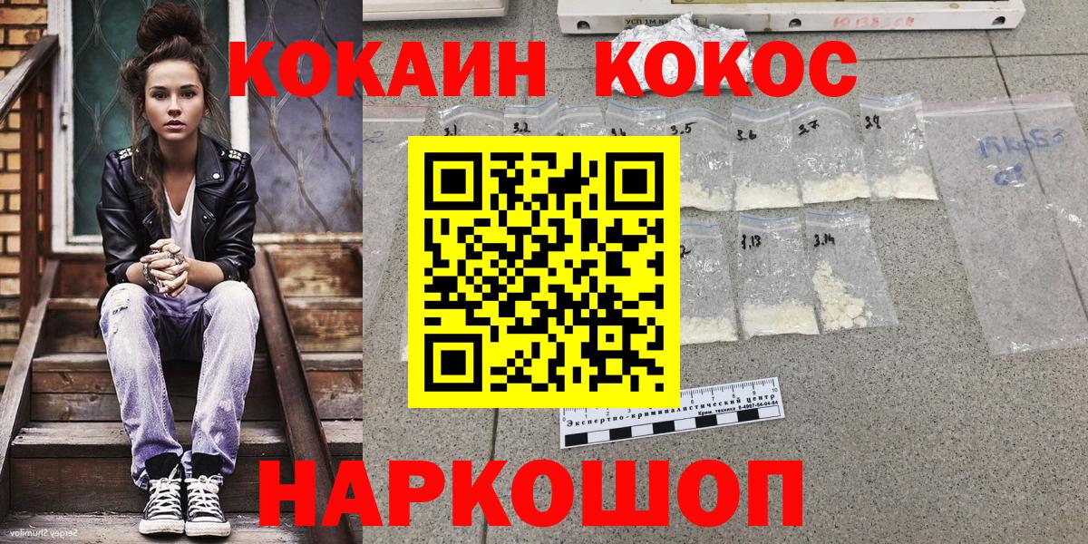 COCAIN  COCAIN VHQ  Красноуфимск  Cocaine VHQ 
