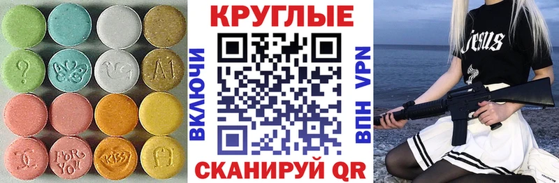 ЭКСТАЗИ 250 мг  kraken как зайти  Красноуфимск 
