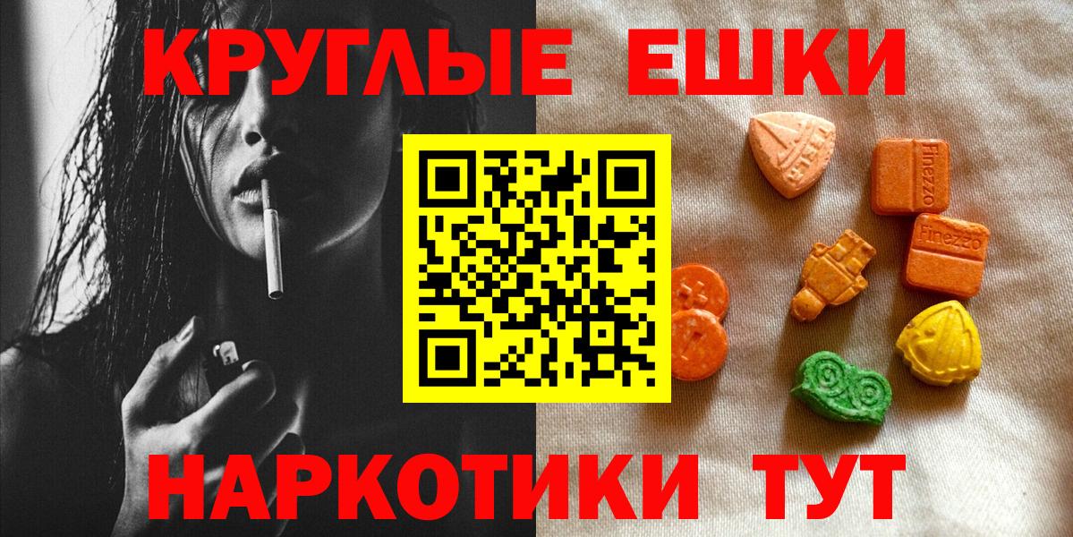Красноуфимск  блэк спрут   ЭКСТАЗИ 280 MDMA  хочу наркоту  Вход с VPN  Ecstasy  ЭКСТАЗИ louis Vuitton 