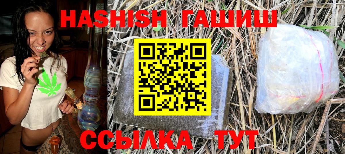 Гашиш Cannabis Красноуфимск
