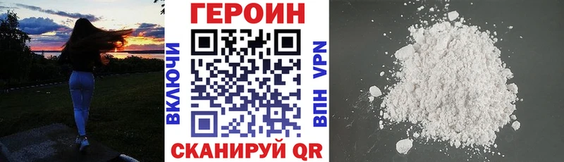 Героин Heroin  Красноуфимск 