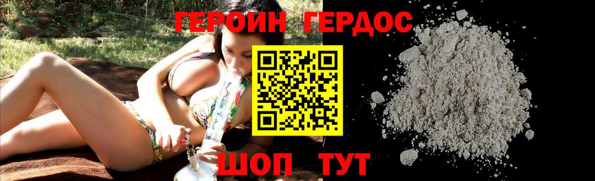 Красноуфимск  Героин VHQ  Вход с VPN 