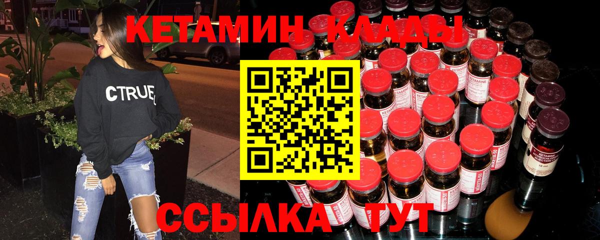 КЕТАМИН VHQ Красноуфимск