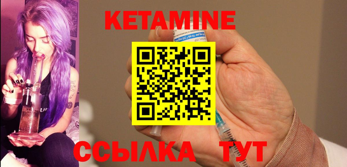 КЕТАМИН VHQ  Вход с VPN  Красноуфимск  КЕТАМИН ketamine 
