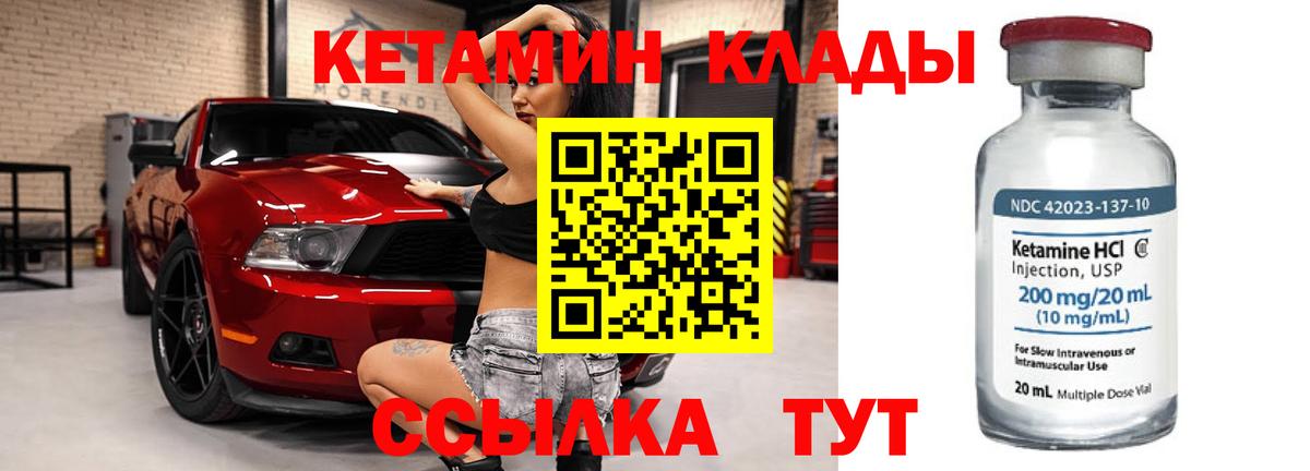 Кетамин VHQ  Красноуфимск 
