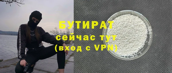 бутират Лабытнанги
