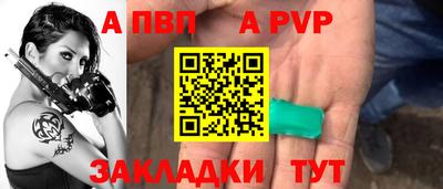 Альфа ПВП Волгодонск