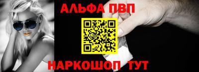 Альфа ПВП Волгодонск