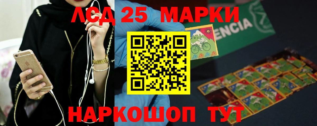 LSD-25 экстази кислота  LSD-25 экстази  Красноуфимск 