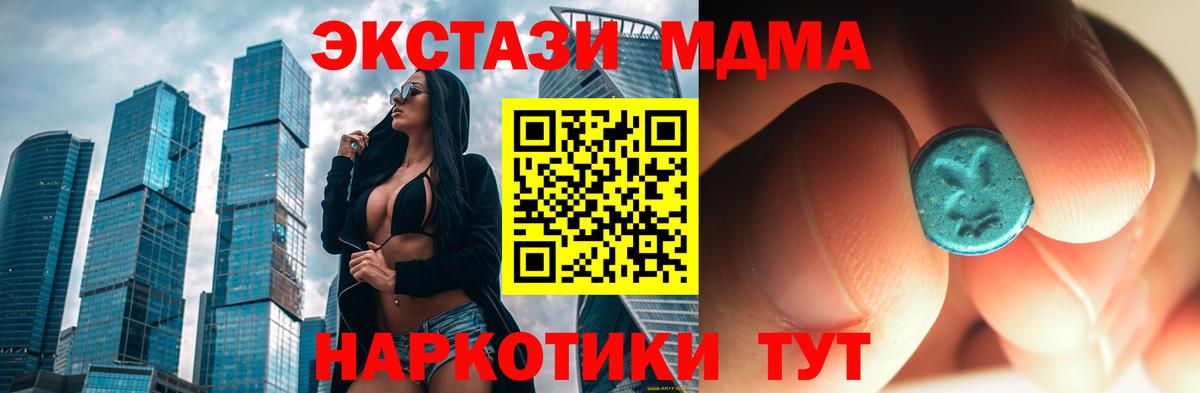 МДМА crystal Красноуфимск