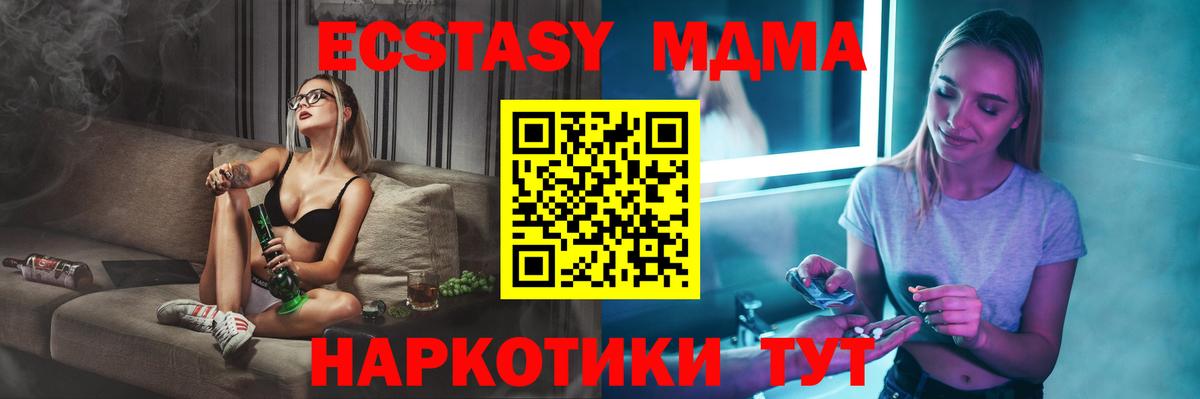 МДМА  МДМА Molly  Вход с VPN  Красноуфимск 