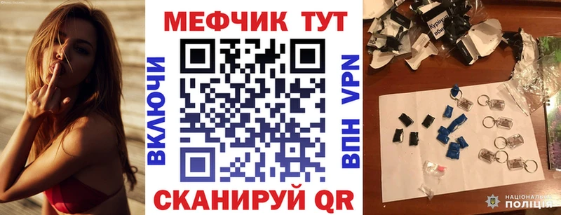 Меф мяу мяу Красноуфимск