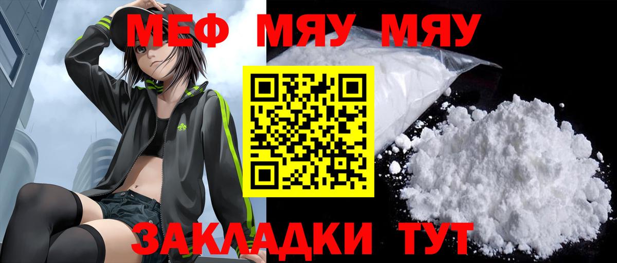 Мефедрон  Красноуфимск  Мефедрон mephedrone 