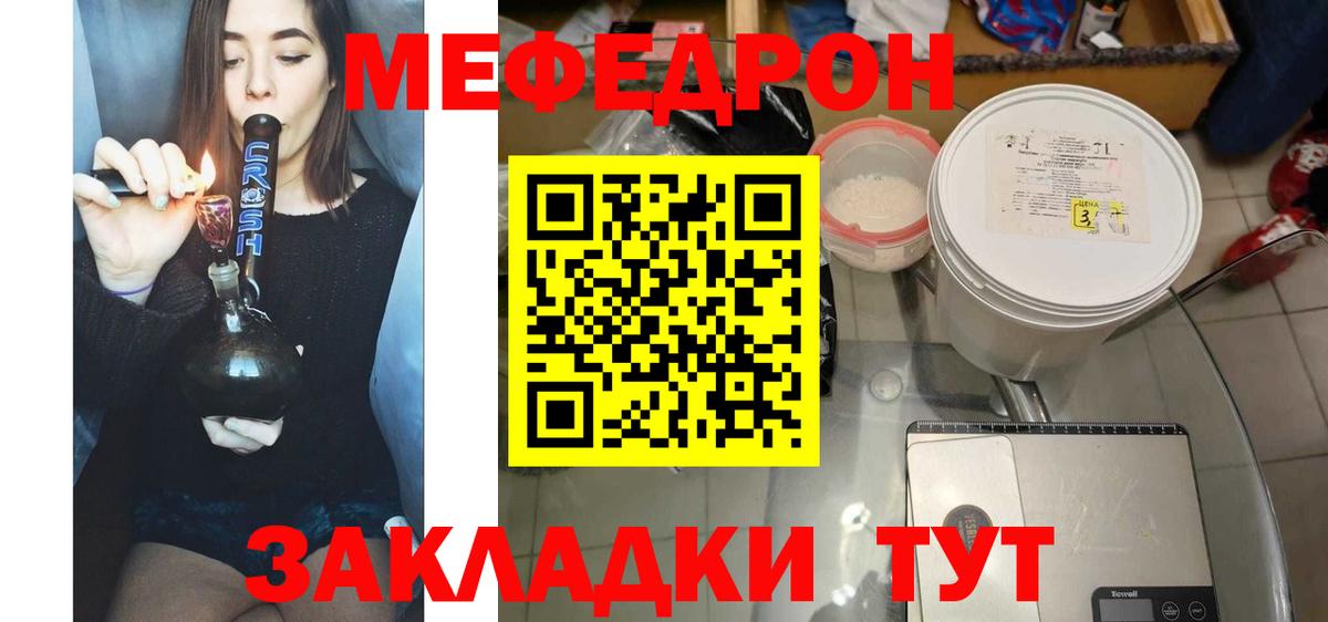 Меф  Красноуфимск