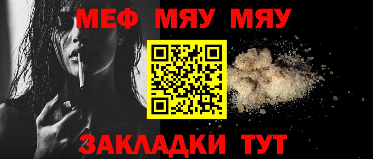 Мефедрон мука Красноуфимск