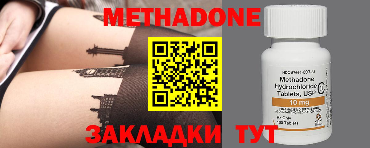МЕГА ТОР  Красноуфимск  Метадон methadone 