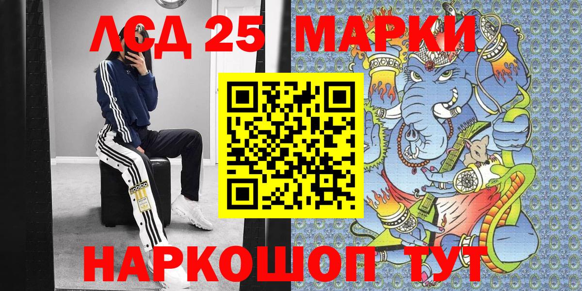 Марки N-bome  Наркотические марки 1,5мг  Вход с VPN  Красноуфимск 