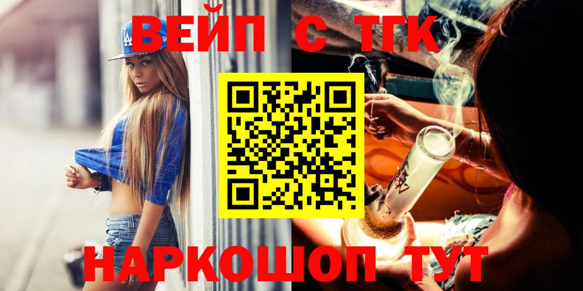 Дистиллят ТГК THC oil Красноуфимск